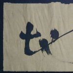 Earth on silk
